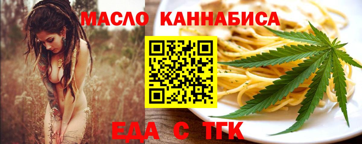 Canna-Cookies конопля Железноводск