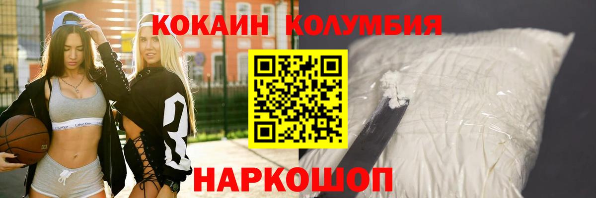 Кокаин FishScale  Вход с VPN  КОКАИН  купить закладку  Железноводск  COCAIN 97% 