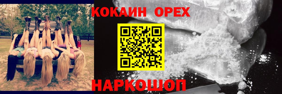 Cocaine FishScale Железноводск