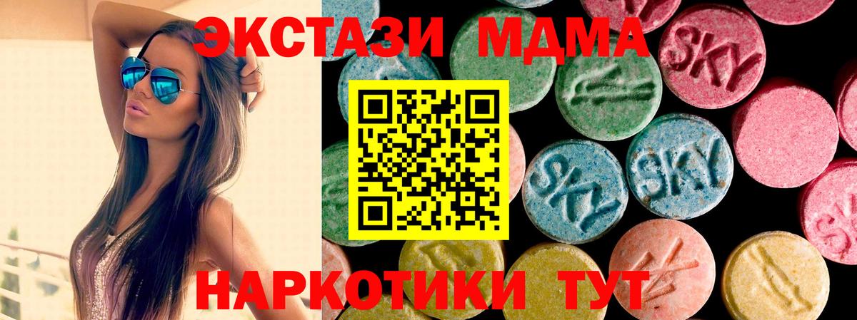 Ecstasy  Вход с VPN  Ecstasy ешки  KRAKEN как войти  Ecstasy mix  Железноводск 