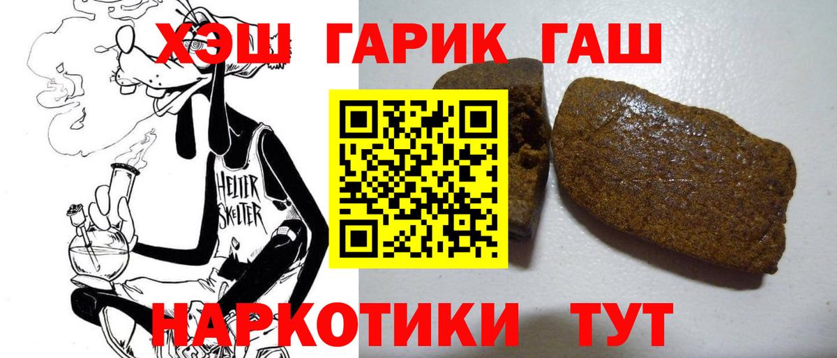 ГАШ 40% ТГК Железноводск