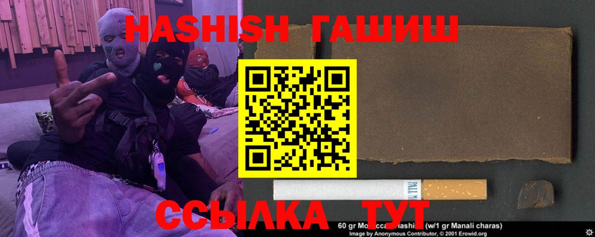 ГАШ хэш  Вход с VPN  ГАШ  Железноводск 