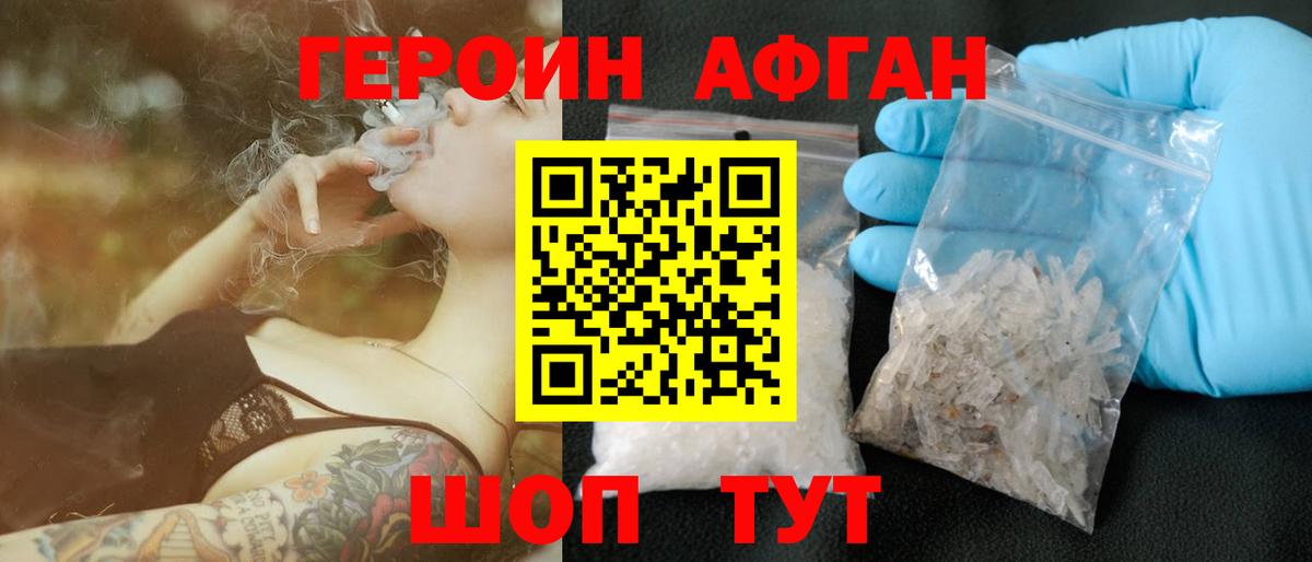 ГЕРОИН белый  ГЕРОИН  Железноводск  Вход с VPN 