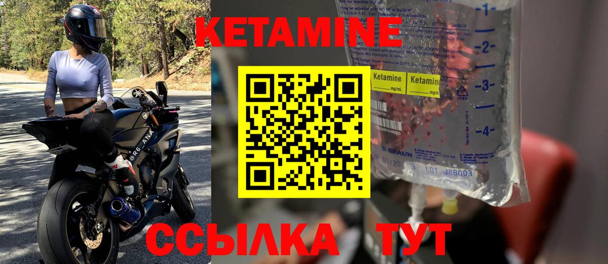 КЕТАМИН VHQ Железноводск