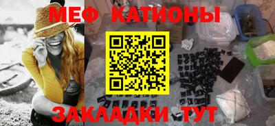 меф Кинель