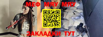 меф Кинель