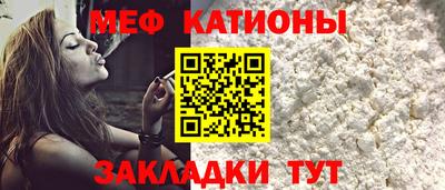 меф Кинель