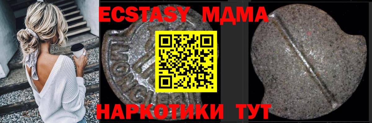 МДМА молли Железноводск