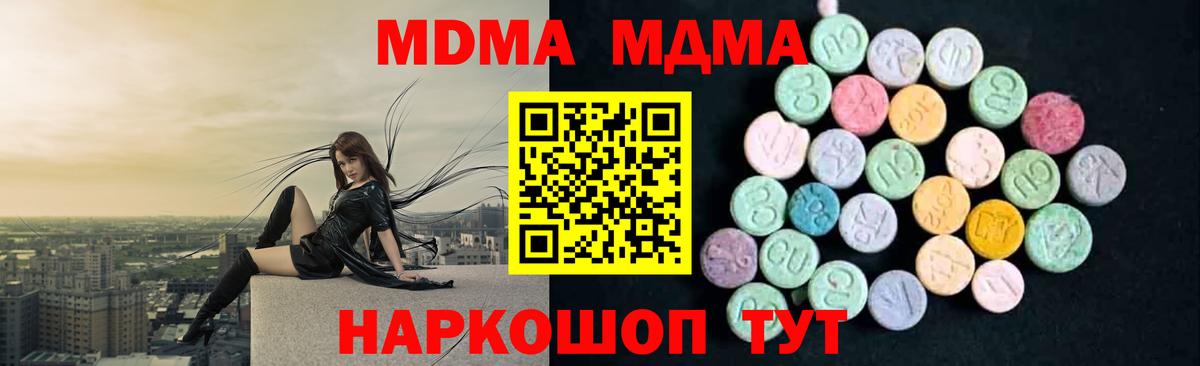 MDMA VHQ  Вход с VPN  Железноводск  MDMA молли 