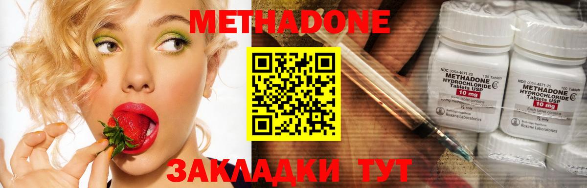 Метадон methadone  это телеграм  Железноводск  Вход с VPN  МЕТАДОН methadone 