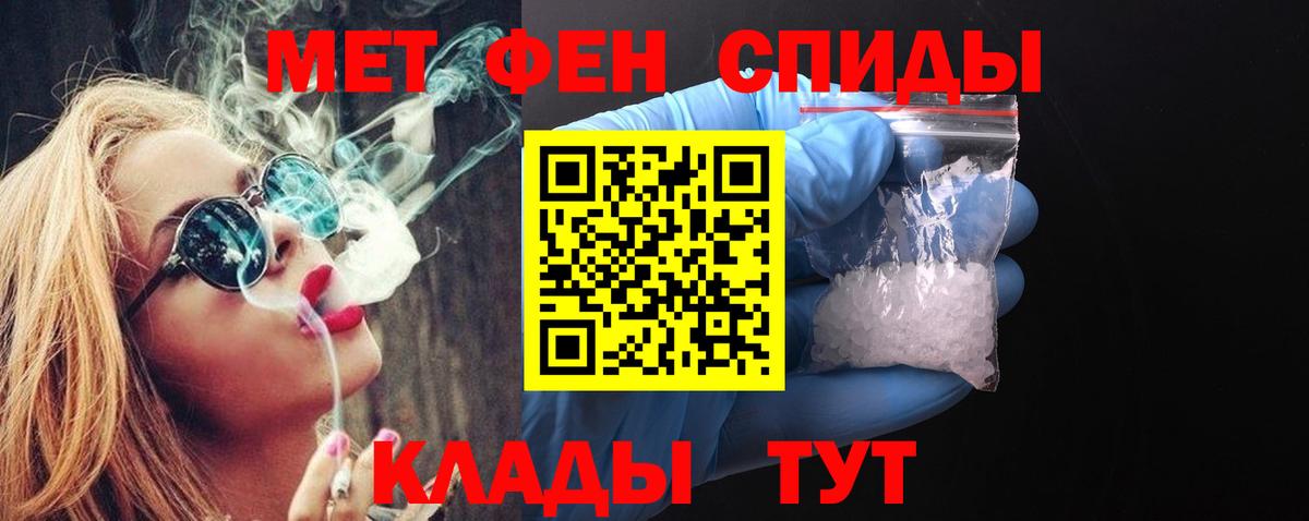 Железноводск  Первитин кристалл  Первитин кристалл  Вход с VPN 