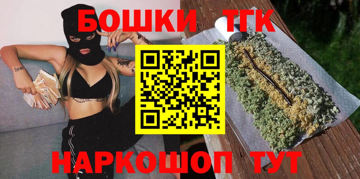 Шишки марихуана планчик Железноводск